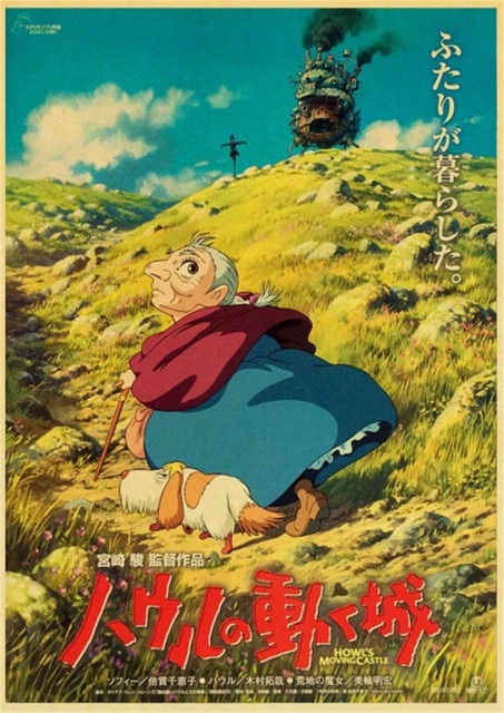 Howl's Moving Castle Poster