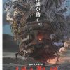 raf750x1000075tfafafaca443f4786 11 - Howl's Moving Castle Store