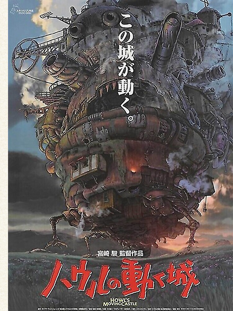 raf750x1000075toatmeal_heather-14.jpg raf750x1000075toatmeal heather 14 - Howl's Moving Castle Shop