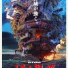 raf750x1000075toatmeal heather 22 - Howl's Moving Castle Store
